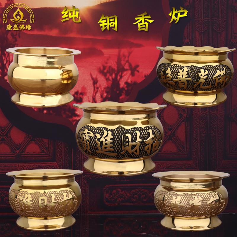 纯铜香炉 财神观音招财进宝莲花炉家用供奉金色黄铜佛光普照香炉
