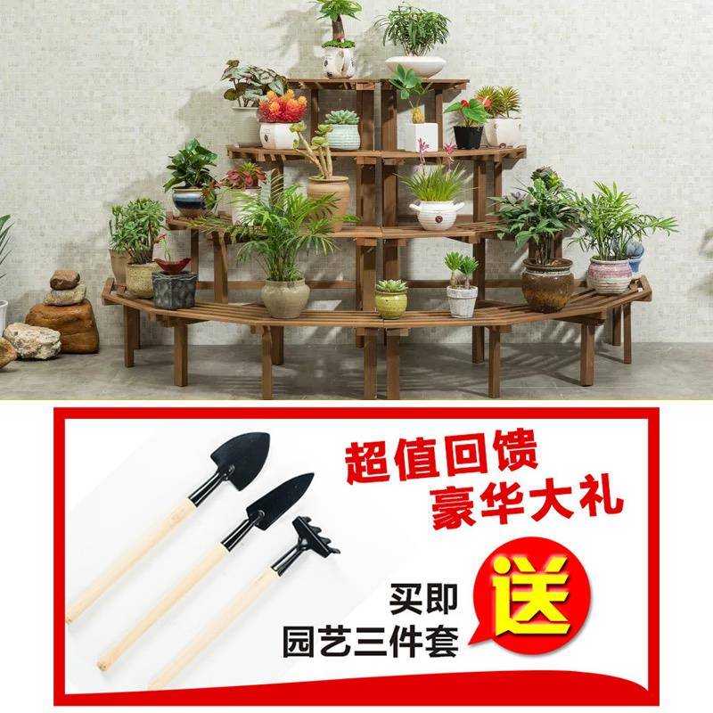 实转角花OBB架多阶梯地层式多肉绿植阳台餐厅室外落木质花盆架木