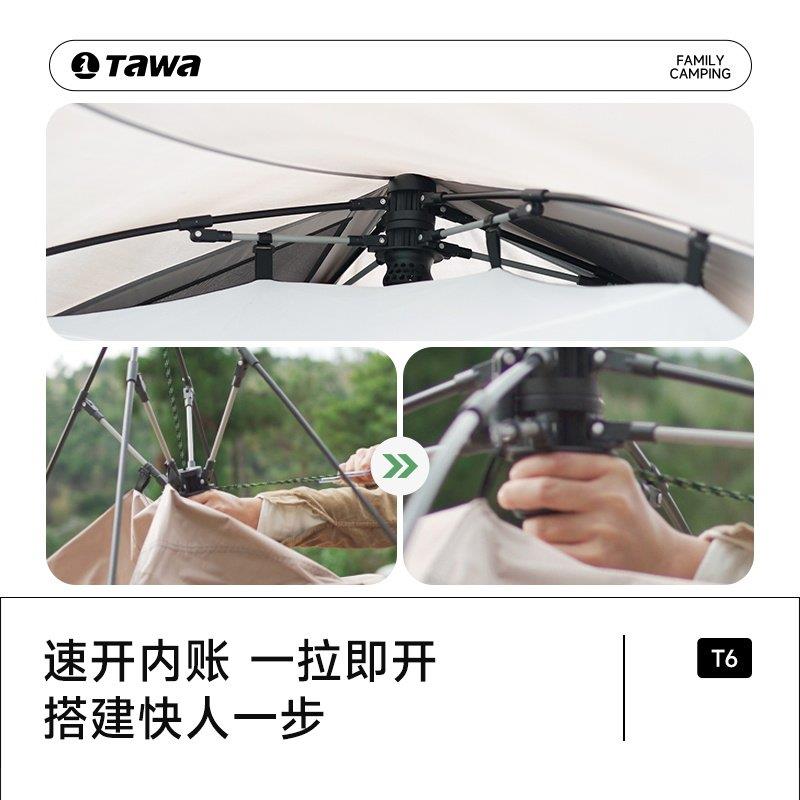 Tawa帐篷户外露营一室两厅野营野餐隧道防雨天幕自动装备用品野营