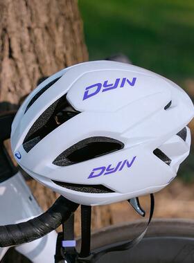 DYN骑行头盔公路登山自行车气动轻量一体成型透气安全帽装备男女