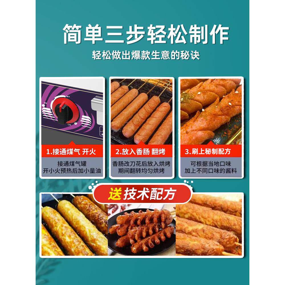 方初气肠烤制机淀粉肠烤制机夜市档路边档商业铁板烤制鸟蛋烤火腿