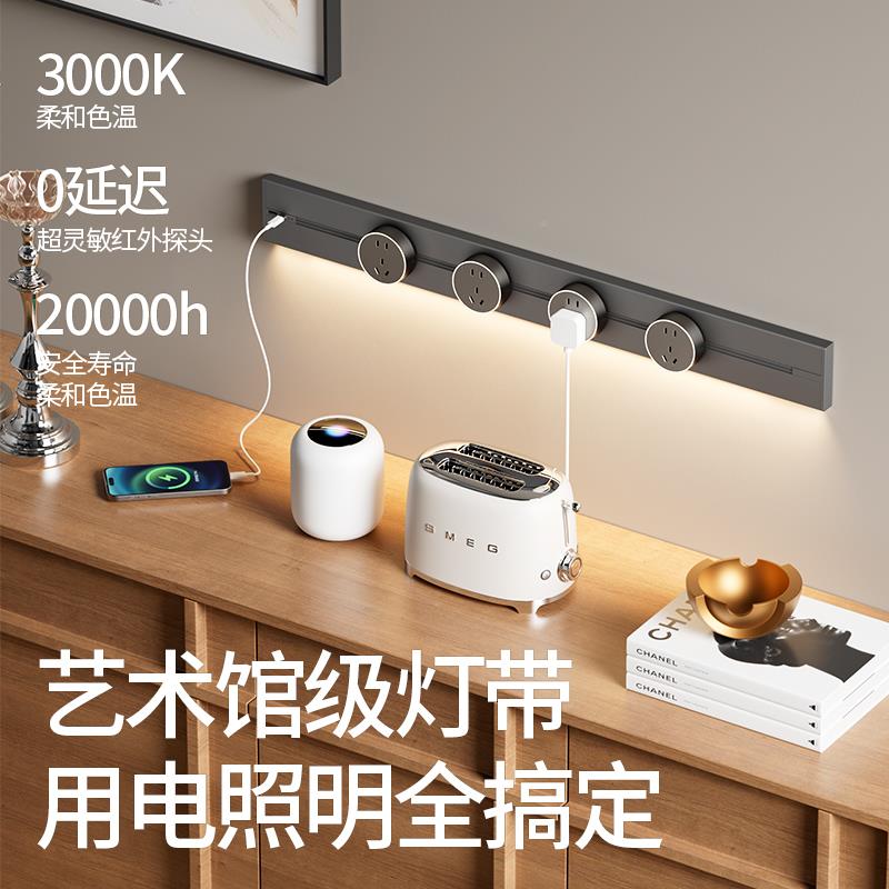 移动轨应道插座厨房用动排插排V2轨道插易家滑用滑轨明装带感灯大
