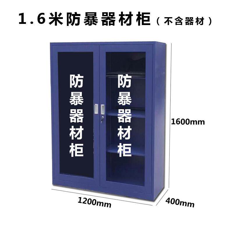 防暴器材柜学校幼儿园门卫安防装备组合架防爆盾牌钢叉安保展示架