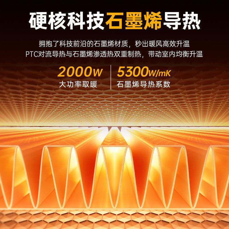 夏普2024新款暖风机石墨烯取暖器家用节能电暖器全屋大面积热风机