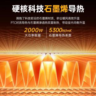 夏普2024新款暖风机石墨烯取暖器家用节能电暖器全屋大面积热风机
