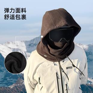 MYKU男女款头盔帽风雪帽头盔外可用抓绒防冻保暖防风护脸滑雪头套