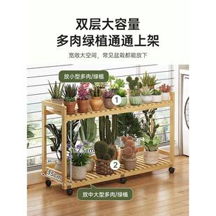 实木花架置物架阳台简约花架子客厅落地式多层多肉移动花架盆景架