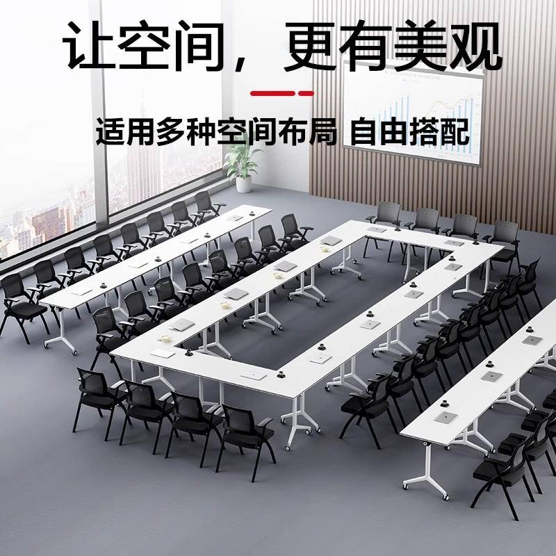 叠拼接会议桌培训桌椅折组合动办公桌长条桌课教育GWY（住机构多
