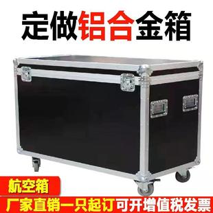 做鋁定合金箱箱航空箱儀器箱拉桿箱運輸箱設展會箱器材線材箱備箱