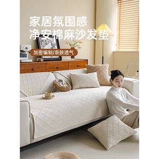 纯色沙发垫四季通用2024新款布艺防滑简约沙发盖布高级感沙发坐垫