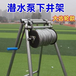 井口支架农用抗旱浇地神器手摇轱辘灌溉设备深井提升吊水泵井架子