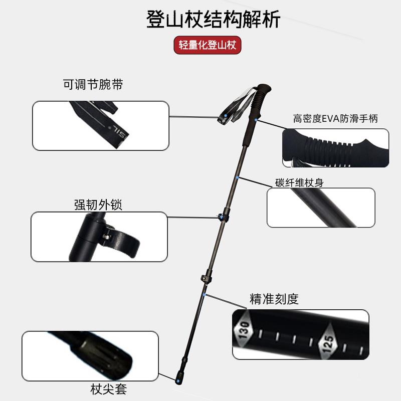 索奥登山杖户外轻便三山节伸缩碳纤手杖外锁超XJV轻徒步菲爬装维