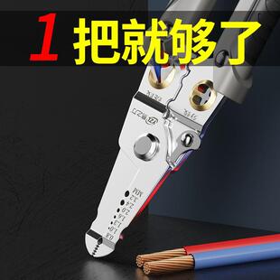 易之力剥线钳电工专用剪线钳工具多功能拨拔接扒压电线皮神器钳子