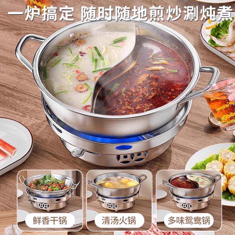荣事达酒精炉小火锅防风家用高端不锈钢炉子商用干锅锅具户外专用
