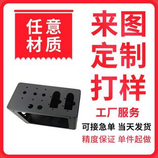 钣金件加工定制激光切割折弯铁板材铝合金主机壳外壳304不锈钢定