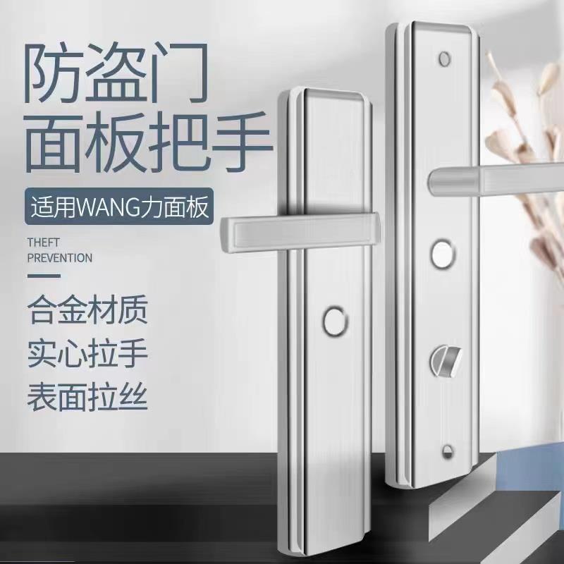 王力C防盗门专锁具拉手锁体级锁芯三件套碰锁特能自弹锁锁用套装