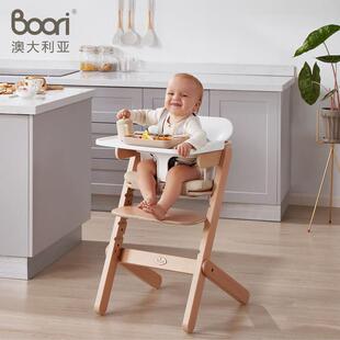 Boori 尼特进口实木宝宝成长椅餐椅儿童家用婴儿学坐椅可调节升降