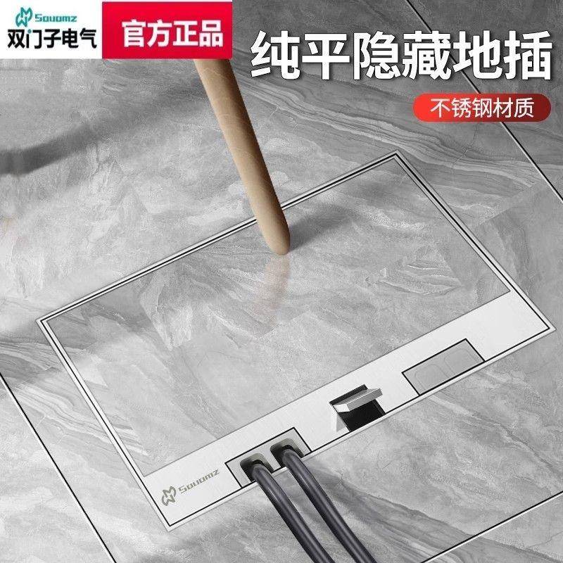 地插座隐形嵌入式座大理石纯平锈孔钢隐不藏地插瓷砖地面插五网络