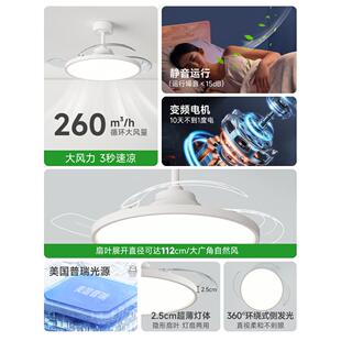 北光全光谱餐厅、卧室一体静音隐形第三代普里风扇吊灯