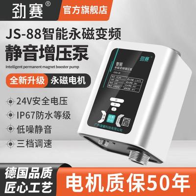 家用自来水增压泵全自动变频静音太阳能小型加压水泵热水器增压器