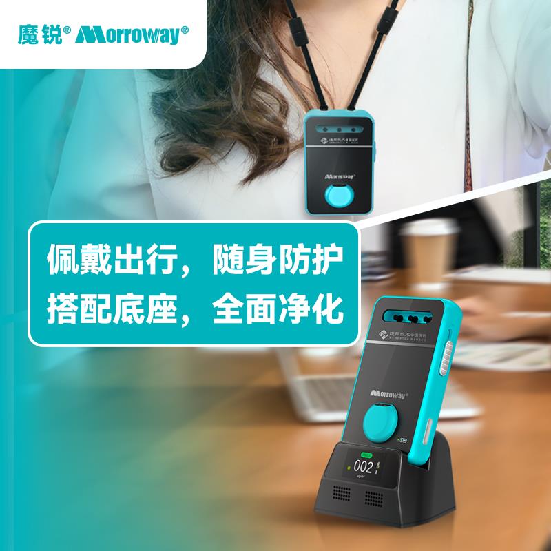 魔锐空气消毒机净化器菌病毒烟味颗粒物敏C3原除桌面便携C杀3过套