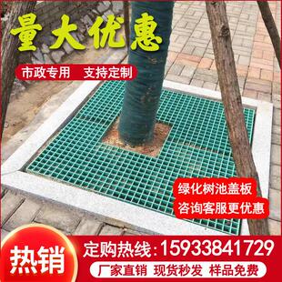 树池格栅玻璃纤维树篦子树坑盖板绿化树穴护树板城建街道树围网格