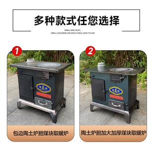 取暖炉冬季煤块炉子家用碳炉子室内农村烤火炉燃煤新款煤炭
