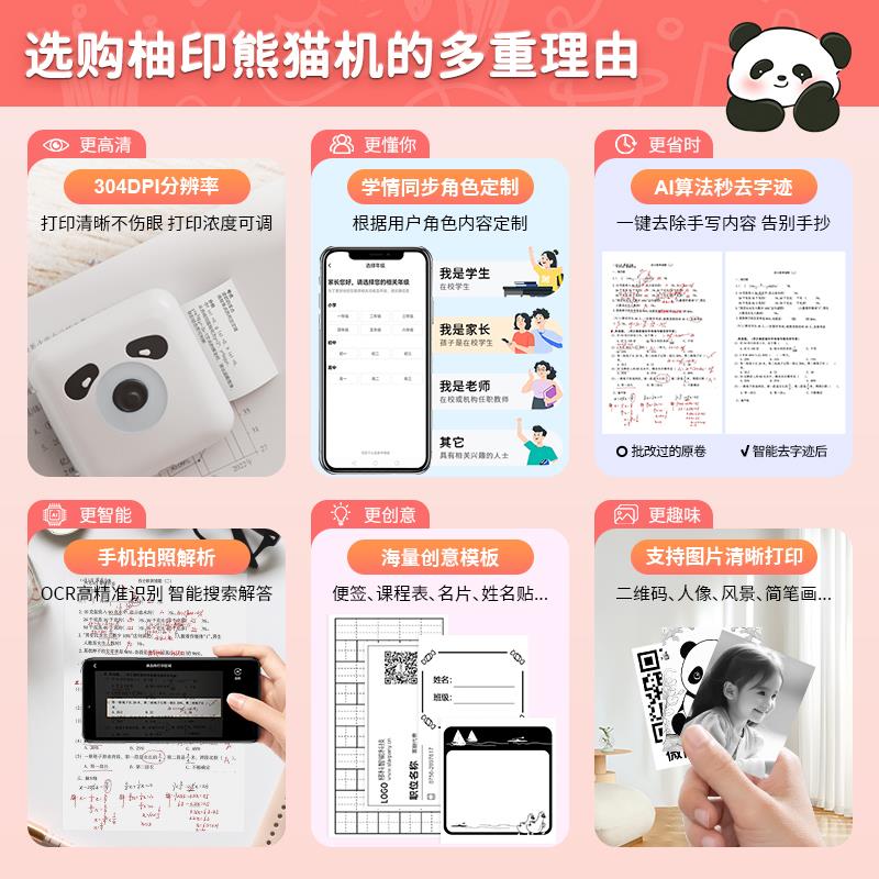 TP6S错题猫打印免机抄神器错题机整理学习小初高中学生整理神器TP