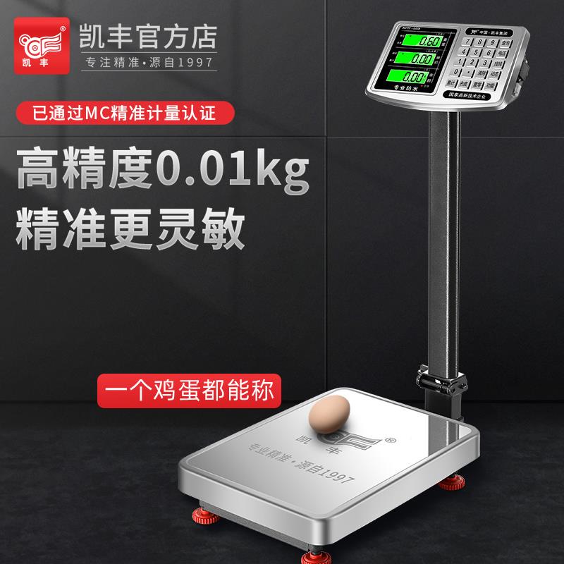 1电子秤商A17B用0小型台秤50kg20精公斤准称重电子称工业用磅秤