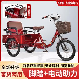 老年助力三轮车脚蹬三轮代步车老人前碟刹可坐电动助力三轮自行车