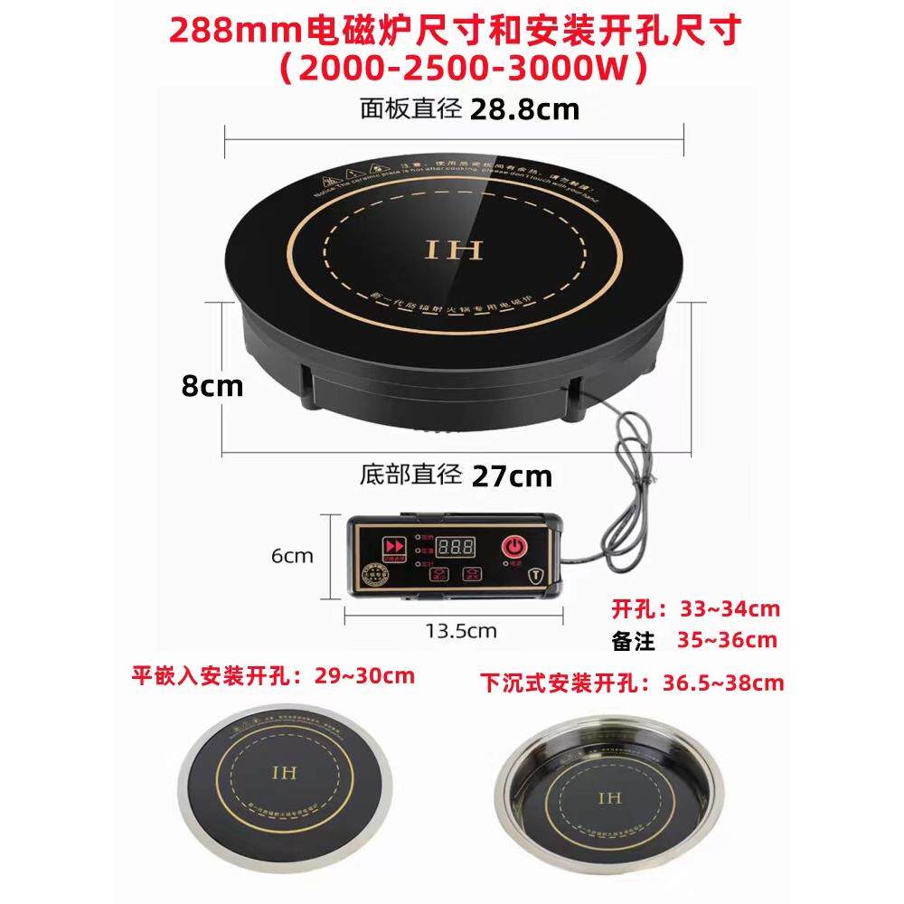 800瓦圆形嵌入式小型火锅电磁炉商用大功率3000W电池炉下沉式用餐