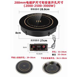 800瓦圆形嵌入式小型火锅电磁炉商用大功率3000W电池炉下沉式用餐