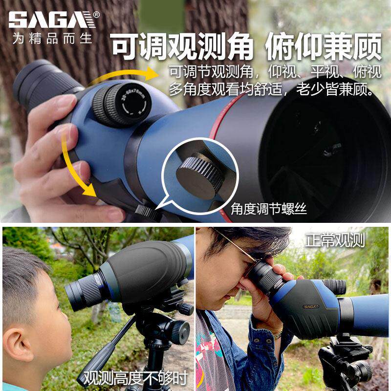 SAGA萨伽单筒望远镜高倍高清专业级观鸟镜大口径变倍观景天文观鸟