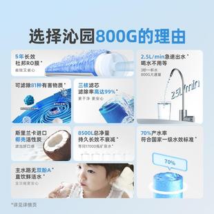 P5846P584小 沁水园净水器家用直饮6RO反渗自来水纯水机透净机UR