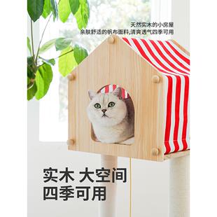 月饼喵喵│Zeze农场猫爬架猫窝猫树大型猫架四季多祇猫玩猫抓柱