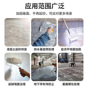 强力固沙剂水泥地面起沙起灰防水潮渗透型2329墙面加固468界面剂