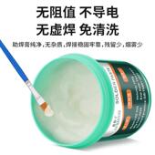鹿仙子无铅无卤bga助焊膏手机维修芯片焊剂松香电烙铁焊接焊锡膏