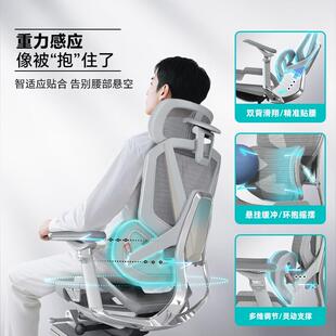ENOVA合金大师人体工学椅子老板舒适久坐办公椅家用电竞电脑座椅