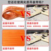 国标吊装 带扁平吊带起重工业吊绳吊车20吨重型加宽大吨位15 30T40