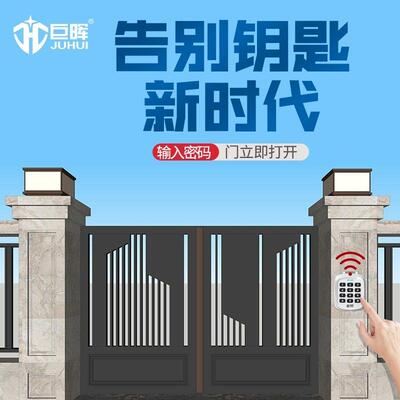 巨晖通用全频对拷贝密码遥控器433电动卷帘门315伸缩门道闸车库门
