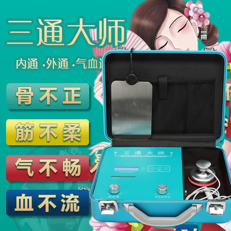 膜御美芙三通大师经络络仪器同款兰加盟理疗经无品牌/疏通筋灸导