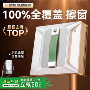 2025新款四喷水擦移动式空调器人擦玻璃神器全自动电动家用双面窗