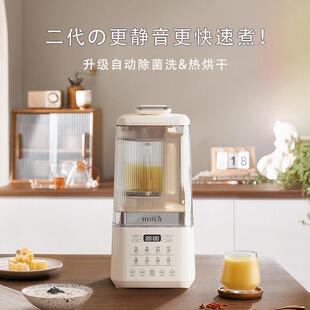 日本倾厨二代轻音破壁机家用1.5L豆浆机冷热榨汁机非静音无渣小型