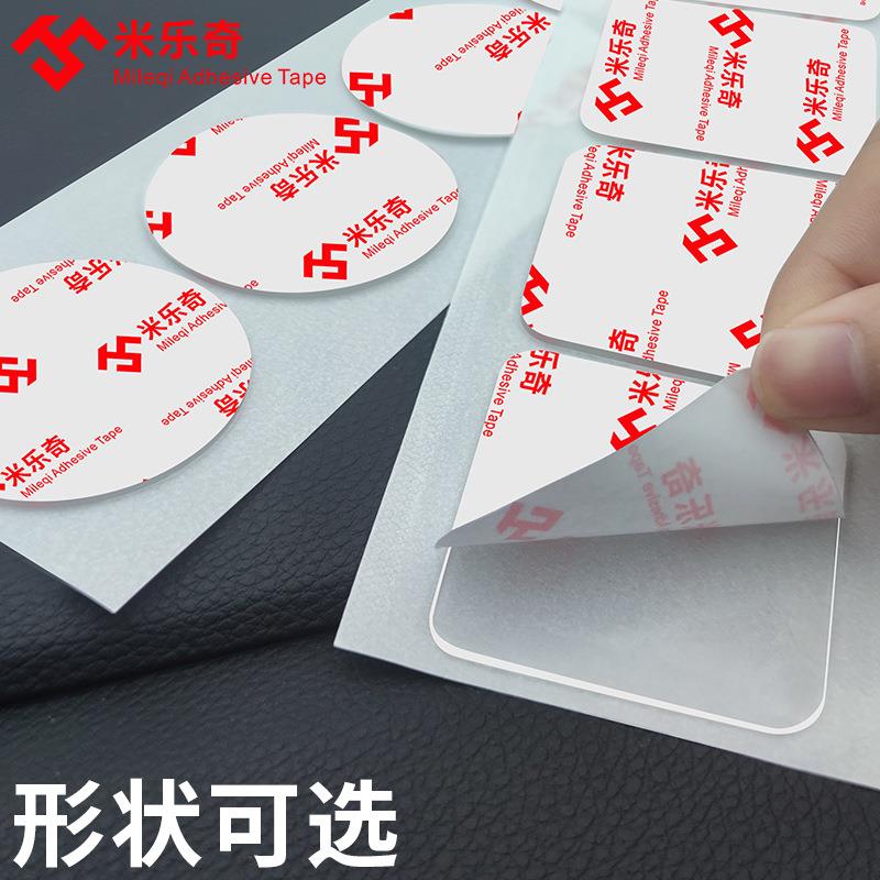 强力双面胶粘胶高粘度固定墙面家用车etc胶贴纳米胶带透明无痕胶