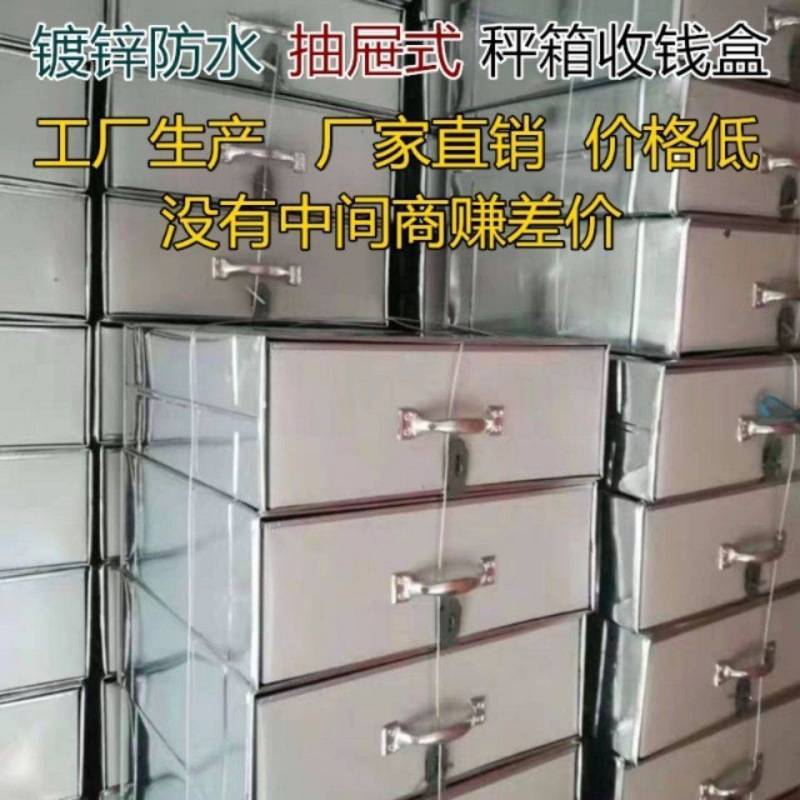 钱箱子收银用摆摊收银钱箱电子秤收纳盒商用零钱带锁钱盒抽屉赶集