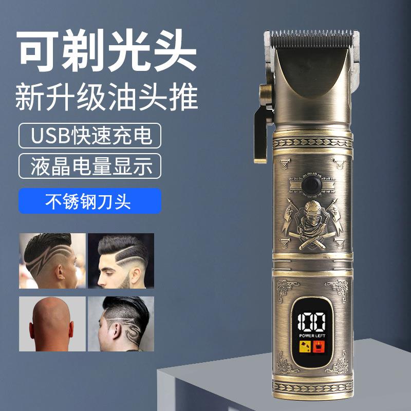 推子新款金属电推剪充电款数显液晶显示电动剃头调齿距理发器家用