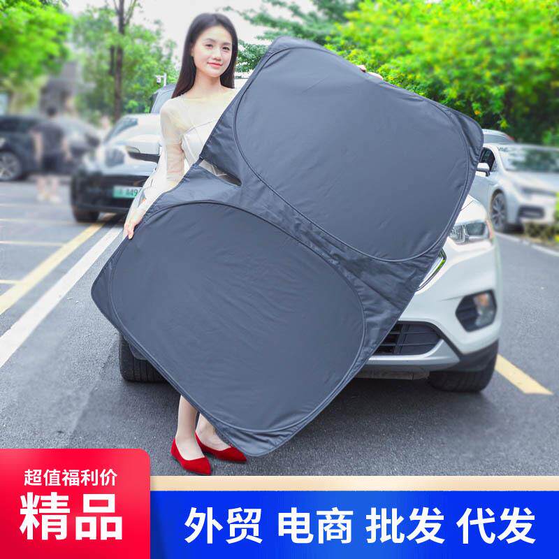 汽车遮阳档夏季前挡风玻璃防晒隔热加厚挡折叠车载遮光遮阳帘