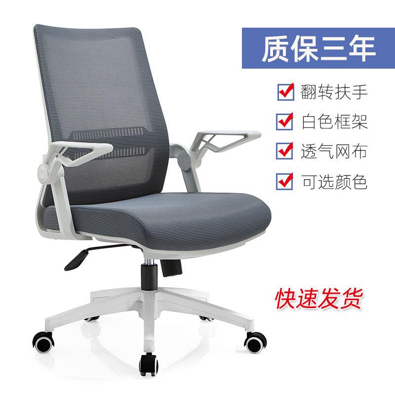 创一格办公椅子可翻转扶手电脑椅家用舒适人体工学转椅学生写字椅
