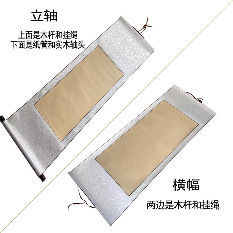 全绫空白卷轴画轴中堂仿古洒金宣纸立轴横幅半生熟书画挂轴画卷