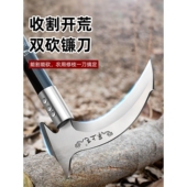 德国品质双砍王镰刀割草刀长柄工农高锰钢手工锻打砍柴草两用锋利